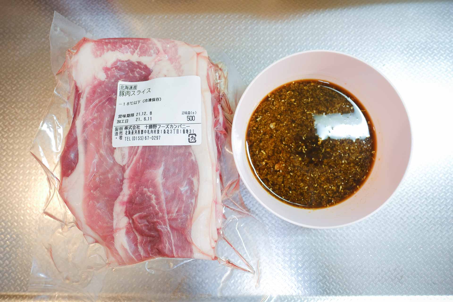 北海道中札内村からふるさと納税返礼品「豚スライス4kg盛り」が届きました。 | クラシア